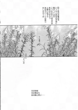 Page 117 of Hodoketa Ribbon