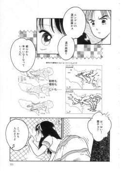Page 120 of Hodoketa Ribbon