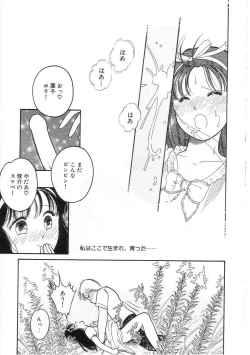 Page 130 of Hodoketa Ribbon