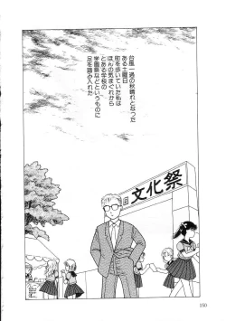 Page 149 of Hodoketa Ribbon