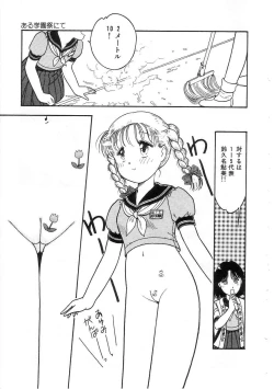 Page 154 of Hodoketa Ribbon