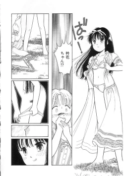 Page 24 of Hodoketa Ribbon