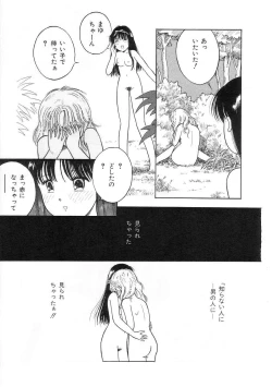 Page 33 of Hodoketa Ribbon