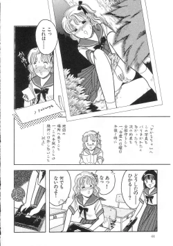 Page 43 of Hodoketa Ribbon
