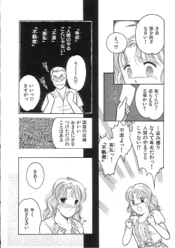 Page 45 of Hodoketa Ribbon