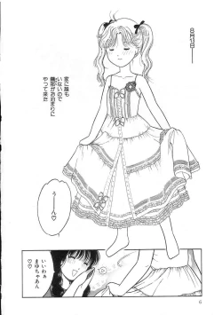 Page 6 of Hodoketa Ribbon