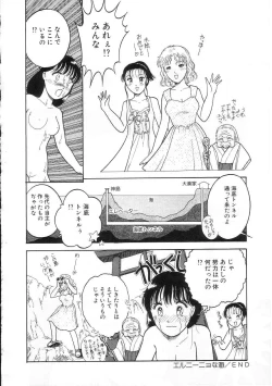 Page 71 of Hodoketa Ribbon
