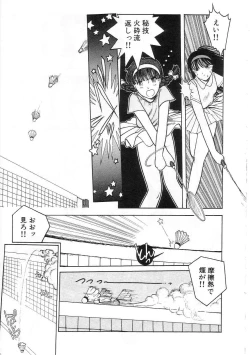 Page 88 of Hodoketa Ribbon