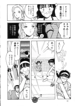 Page 89 of Hodoketa Ribbon