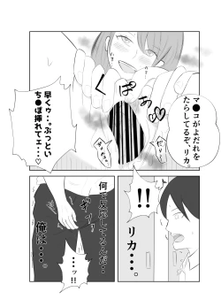 Page 39 of Dekachin Joushi ni Tsuma ga Netorareta Ken..