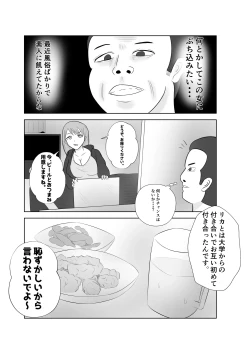 Page 8 of Dekachin Joushi ni Tsuma ga Netorareta Ken..