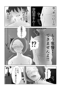 Page 15 of Okaasan wa Ore Senyou Nikubenki