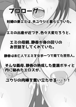 Page 3 of Okaasan wa Ore Senyou Nikubenki