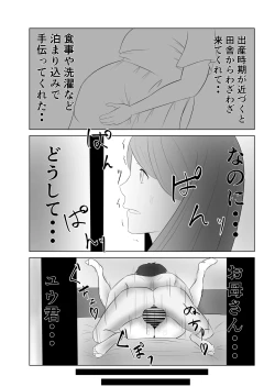 Page 6 of Okaasan wa Ore Senyou Nikubenki