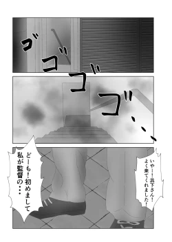 Page 10 of Bakunyuu no Tsuma wa 100-nin Bun no Seieki o Nomu.