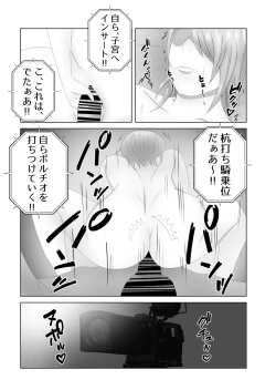 Page 27 of Bakunyuu no Tsuma wa 100-nin Bun no Seieki o Nomu.