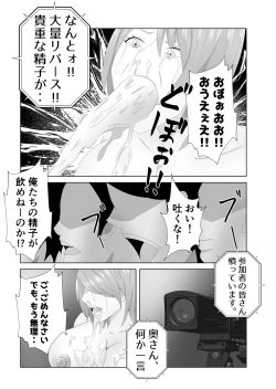 Page 37 of Bakunyuu no Tsuma wa 100-nin Bun no Seieki o Nomu.