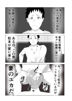 Page 4 of Bakunyuu no Tsuma wa 100-nin Bun no Seieki o Nomu.