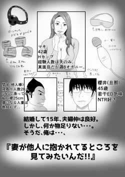 Page 2 of Yome ni Mekakushisasete Tanin ni Netorasetemita Kekka...