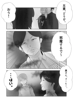 Page 5 of Bakunyuu no Tsuma wa Kyou mo Hangure ni Dakareru.