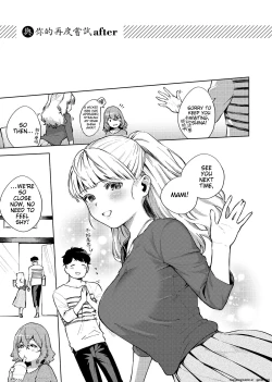 Page 210 of YaMiTsuKi Pheromone