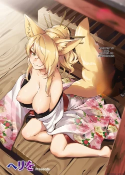 Page 4 of YaMiTsuKi Pheromone