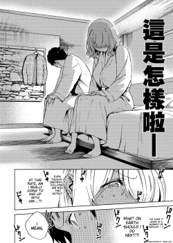 Page 81 of YaMiTsuKi Pheromone