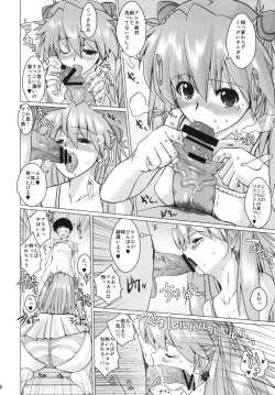 Page 5 of Sodom no Hyaku Nijuu Jikan +Paper