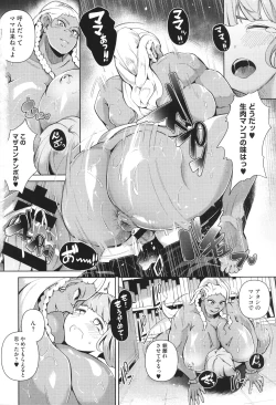 Page 102 of Seiai Kousaten