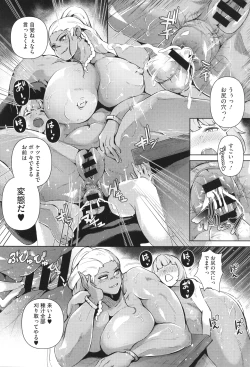 Page 106 of Seiai Kousaten