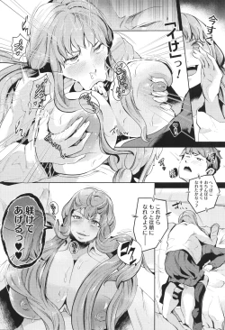 Page 170 of Seiai Kousaten