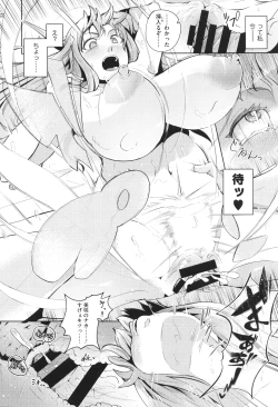 Page 174 of Seiai Kousaten