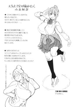 Page 183 of Seiai Kousaten