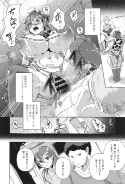 Page 28 of Seiai Kousaten