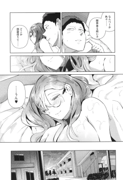 Page 47 of Seiai Kousaten