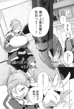 Page 51 of Seiai Kousaten