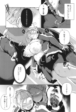 Page 57 of Seiai Kousaten