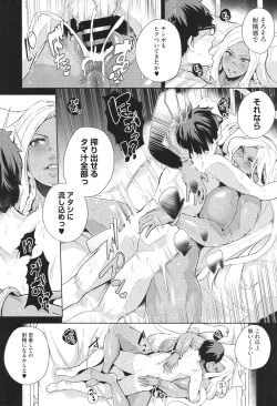 Page 92 of Seiai Kousaten