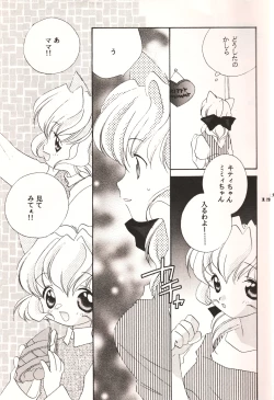 Page 12 of HELLO KITTY