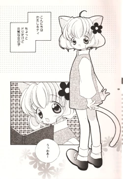 Page 8 of HELLO KITTY