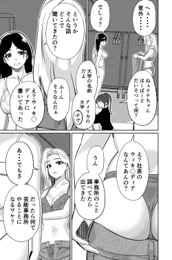 Page 17 of Shachou, Heisha Idol Minkansu