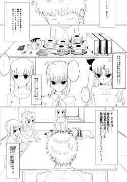 Page 4 of Itanshinmon Zettai Shikei