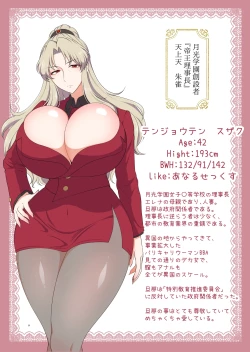 Page 25 of Muchimuchi Nikubenki Cyoukyou Kiroku 2 Jo Gakuenhen