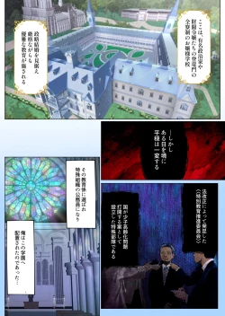 Page 3 of Muchimuchi Nikubenki Cyoukyou Kiroku 2 Jo Gakuenhen