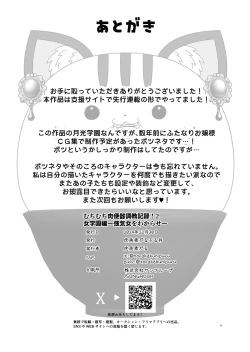 Page 59 of Muchimuchi Nikubenki Cyoukyou Kiroku 2 Jo Gakuenhen