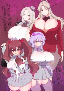 Page 60 of Muchimuchi Nikubenki Cyoukyou Kiroku 2 Jo Gakuenhen