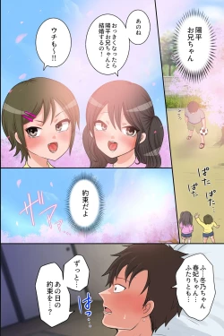 Page 37 of Inaka Haha Musumetachi to Kozukuri Sex! Ore ga Mura no Kyonyou Shimai to Sono Hahaoya Kara Koubi o Segamarete Kodane o Ubaiawareru Nante