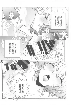Page 11 of Shikikan-sama  Shower Kashite