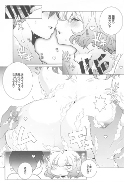 Page 6 of Shikikan-sama  Shower Kashite