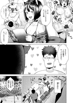 Page 117 of Kurau Girl